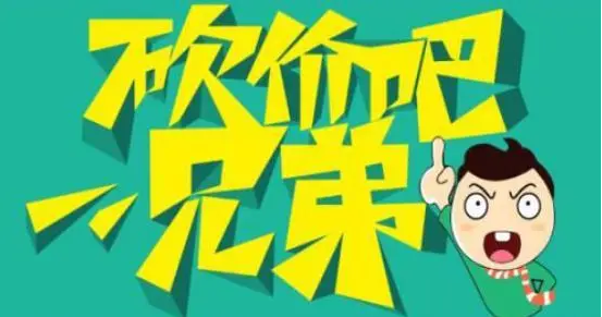 拼多多互助网站：快速砍价成单的终极神器！