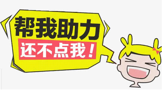 拼多多助力平台：砍价失败全额退款，新手放心用！